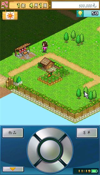 大空庄园图1