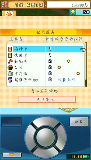 大空庄园图2