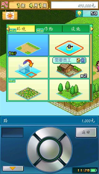 大空庄园图3