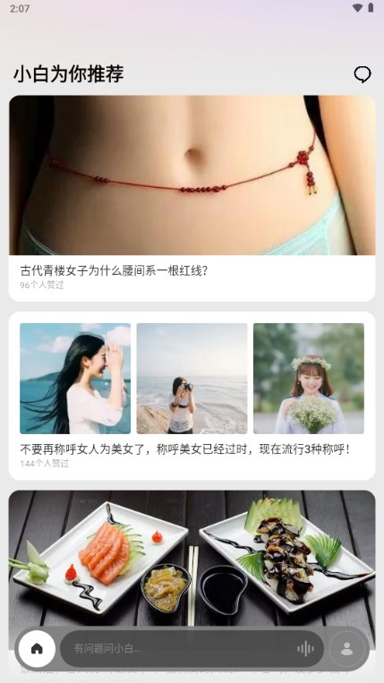 问小白图1