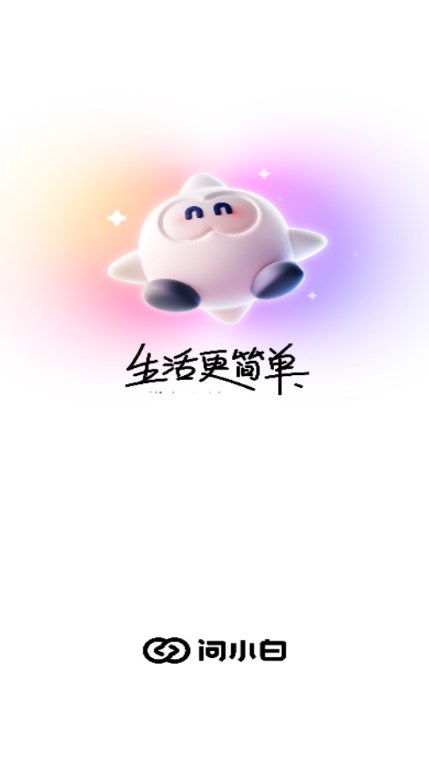 问小白图3