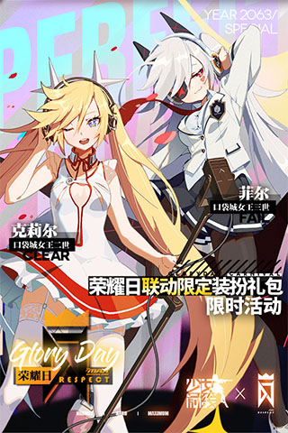 少女前线B站服图4