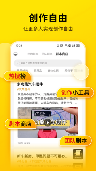 提词宝图3
