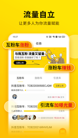 提词宝图4
