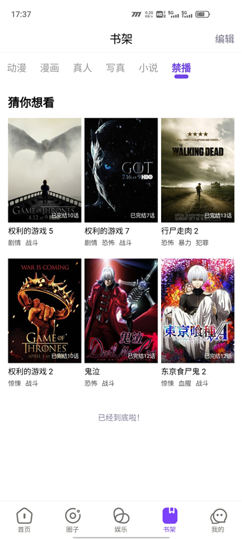 妖精动漫图2