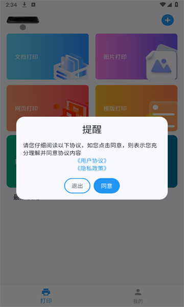 拍印互联图1