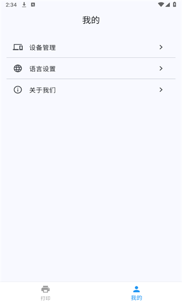 拍印互联图2