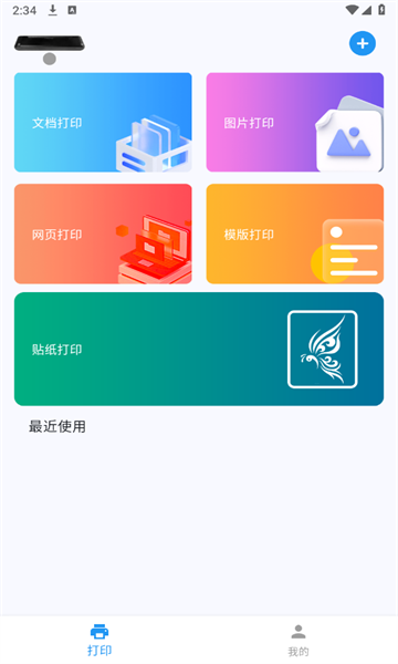 拍印互联图3