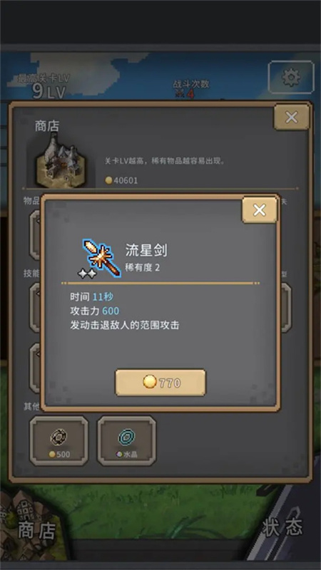 红莲之剑图1