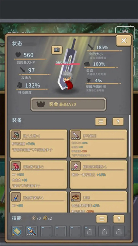 红莲之剑图3