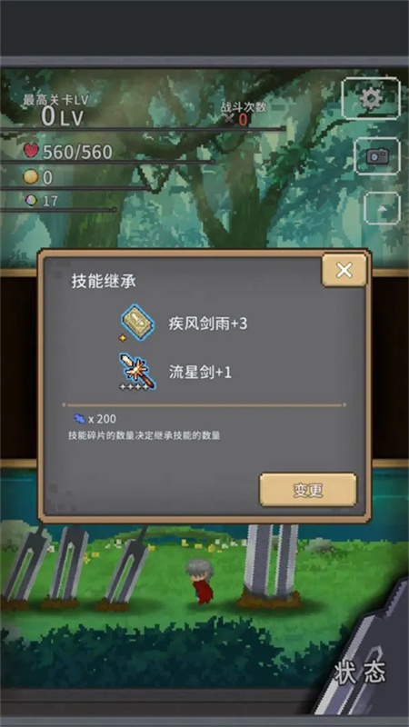 红莲之剑图2