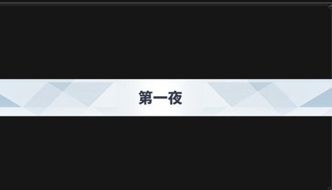 沙勒的五夜后宫手游图1