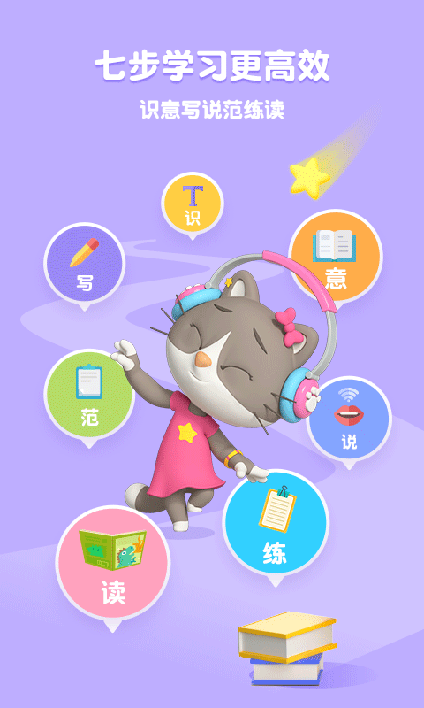 熊猫博士识字图1
