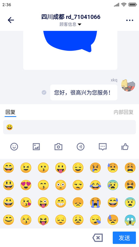 美洽客服图2