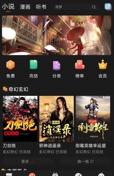 深夜小说图2