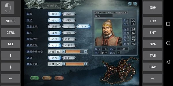 三国志10图1