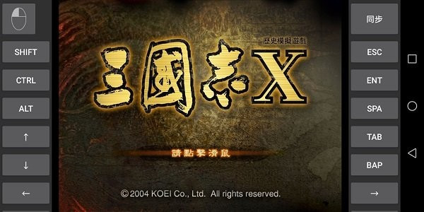 三国志10图3