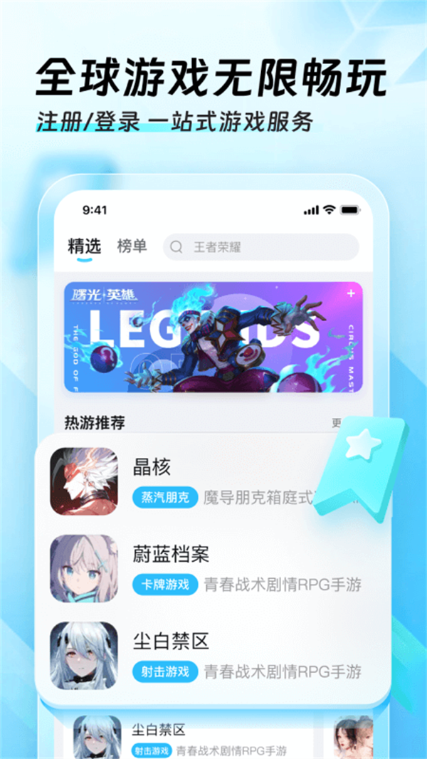 迅猛兔加速器图1