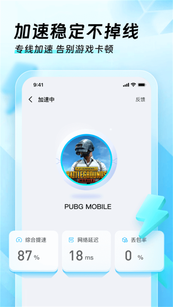迅猛兔加速器图4