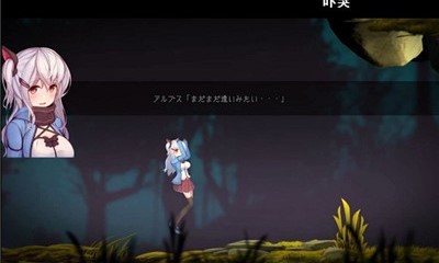 阿尔卑斯与危险森林汉化图2