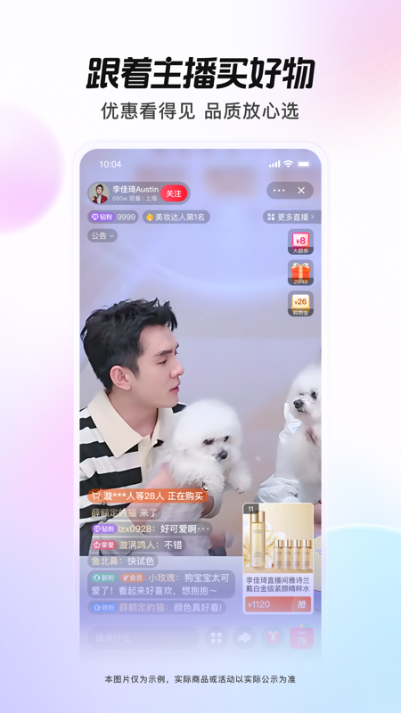 点淘图2