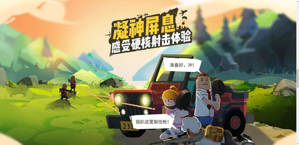 香肠派对2025官服正版图1