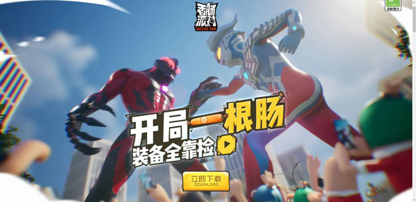 香肠派对2025官服正版图2