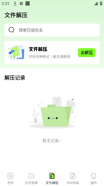 手机换机图3