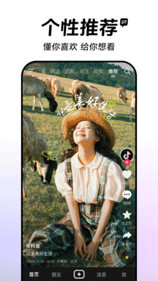 抖音图1