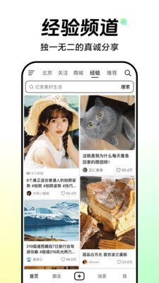 抖音图2