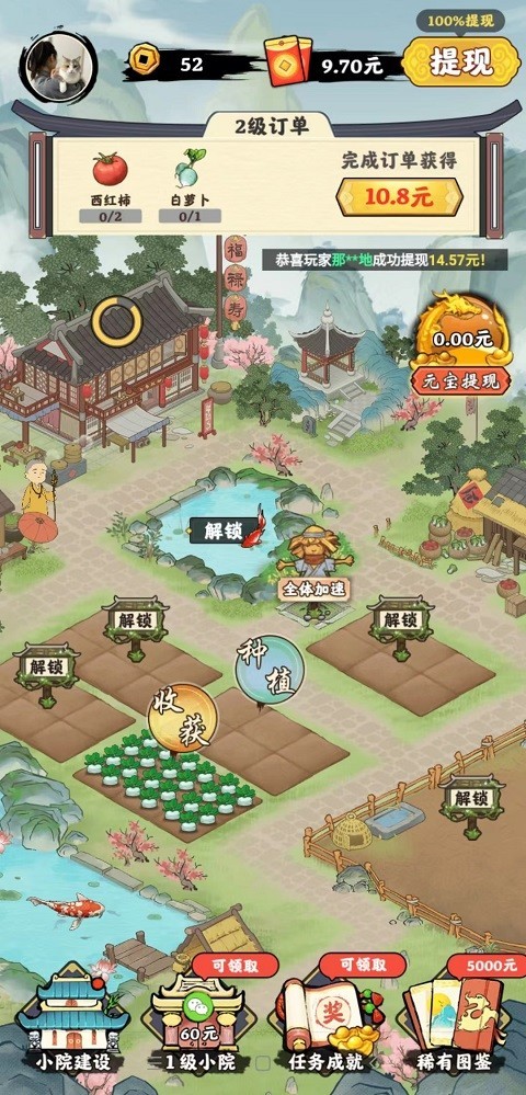 桃源仙居赚钱游戏图2