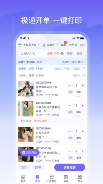 云e宝图3