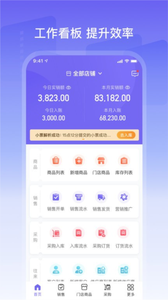 云e宝图4