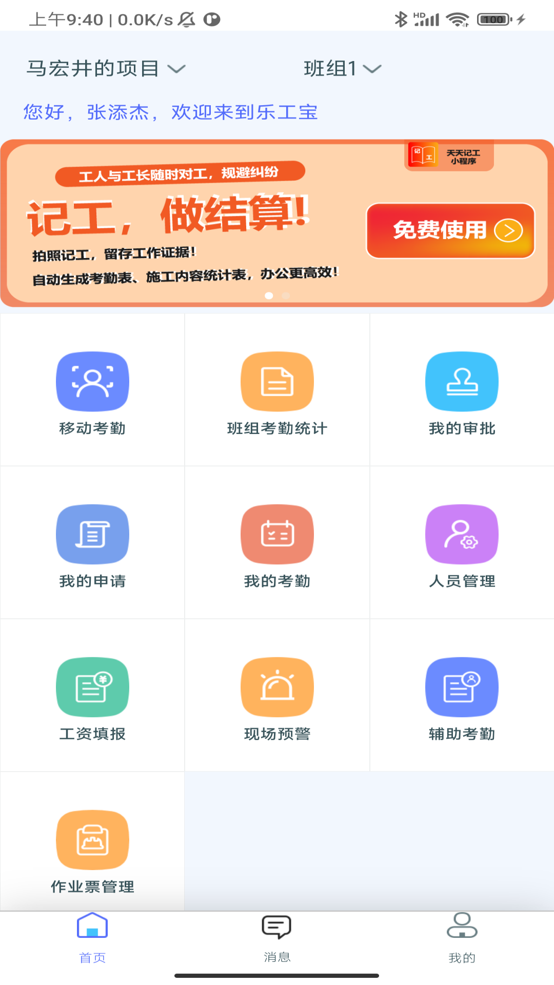 乐工宝图3