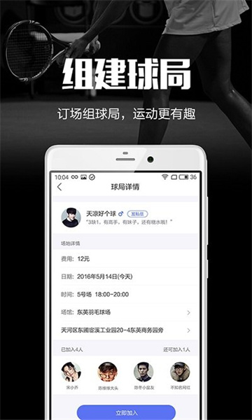 趣运动手机客户端图1