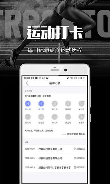 趣运动手机客户端图2