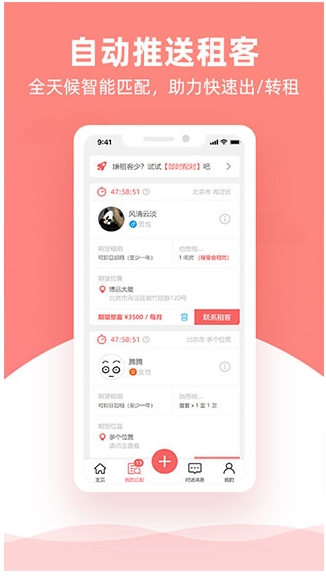 优区生活图2