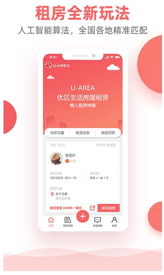 优区生活图1