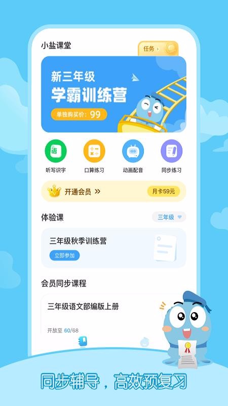 小盐课堂图1