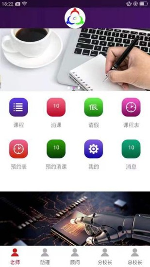 三人行助教图2