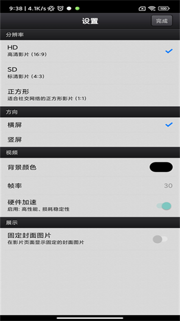 cutecut图3