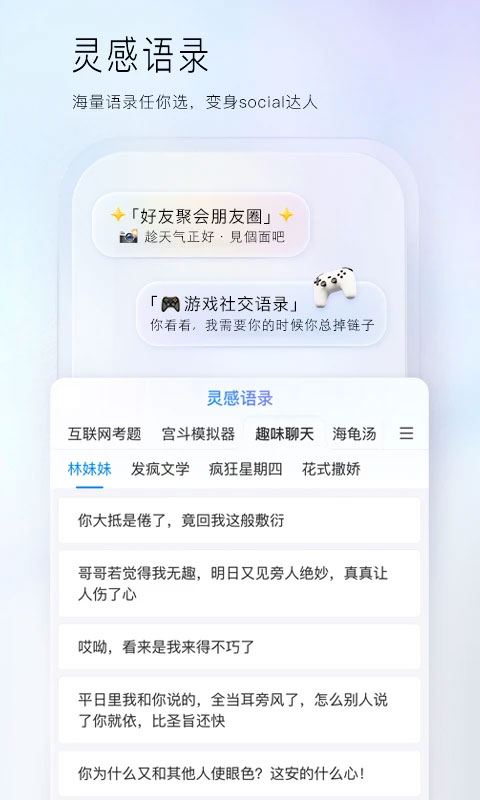 百度输入法图3