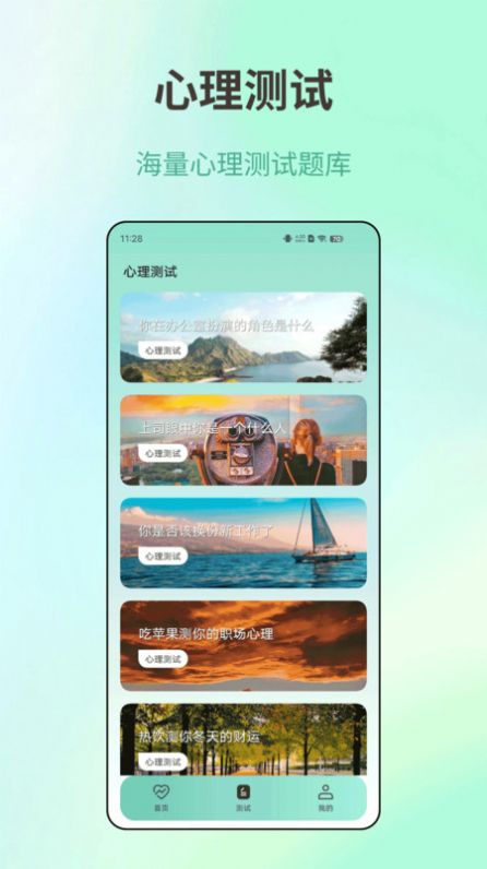 体检健康图1