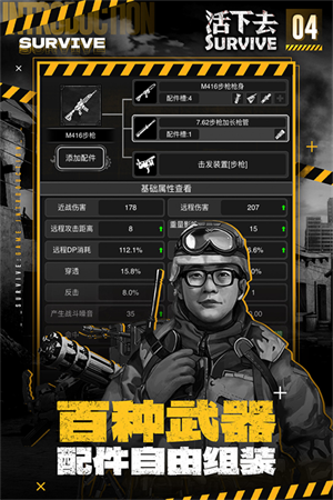 活下去联机版图1