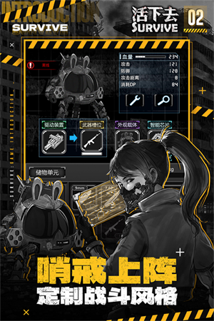活下去联机版图3