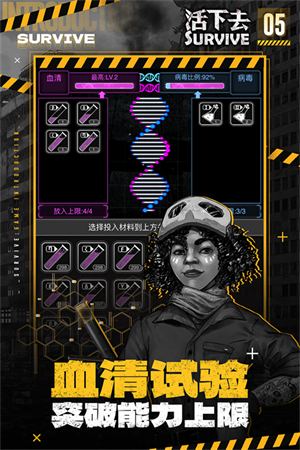 活下去联机版图2