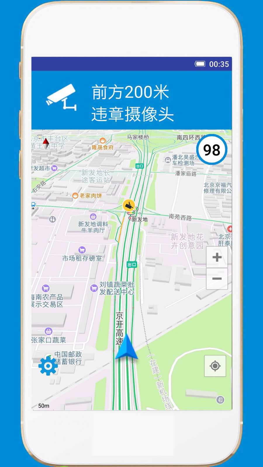 GPS电子狗图4