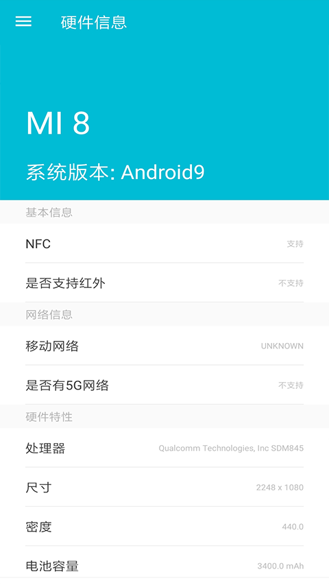 系统软件卸载大师图1