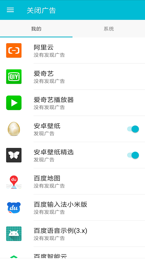 系统软件卸载大师图2