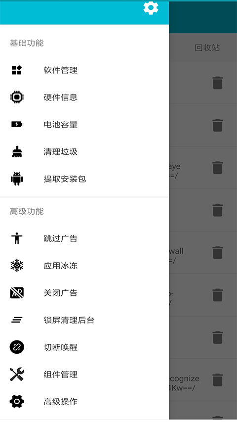 系统软件卸载大师图3